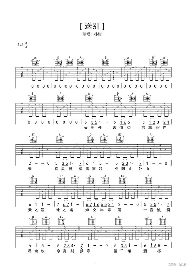 吉他指弹谱吉他指弹入门谱吉他新手必弹《送别米乐m6官方网站》