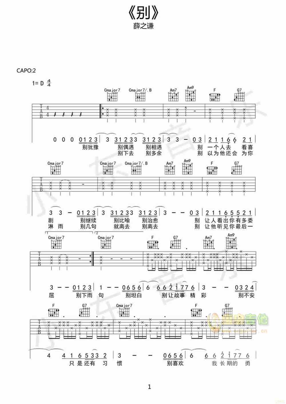 米乐m6官方网站吉他弹唱谱送别吉他弹唱曲谱《别》_高清吉他谱