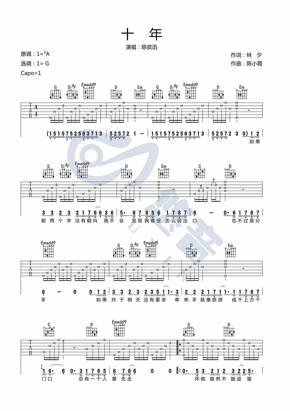 米乐m6官方网站卡农指弹吉他谱押尾吉他弹唱谱十年吉他谱指弹吉他谱：《十年》-陈奕