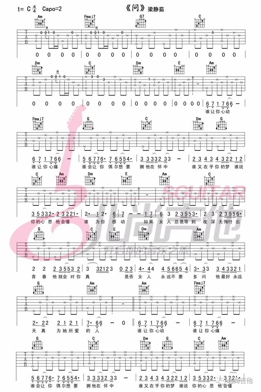 米乐m6官方网站一路向北弹唱吉他谱吉他弹唱谱《问》 吉他谱原