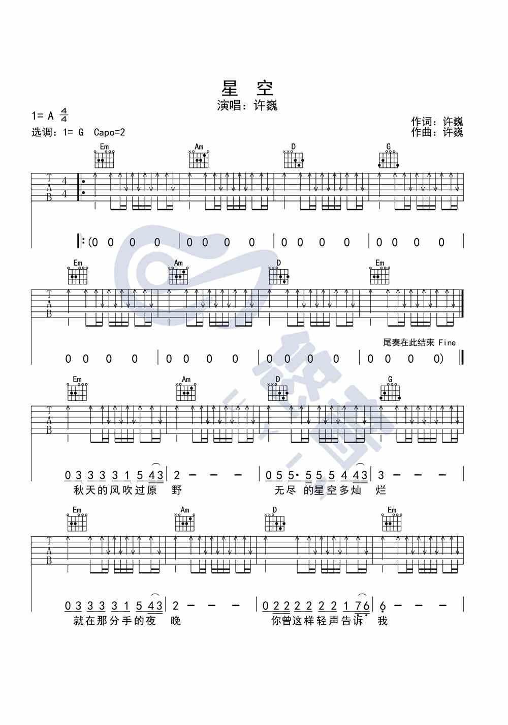 米乐官方网站吉他弹唱谱《星》吉他弹唱谱吉他谱：《星空》-许巍