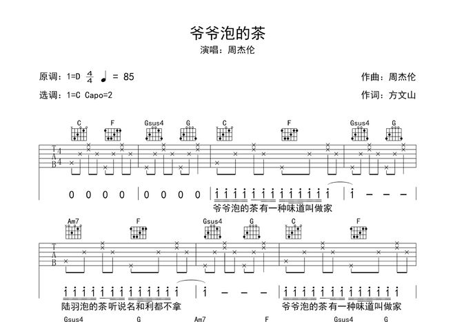 米乐m6官方网站稻香吉他弹唱谱吉他指弹谱吉他简单好听的歌曲学