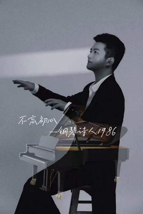 米乐m6官方网站吉他弹唱谱歌曲画你吉他谱独立音乐人钢琴诗人1