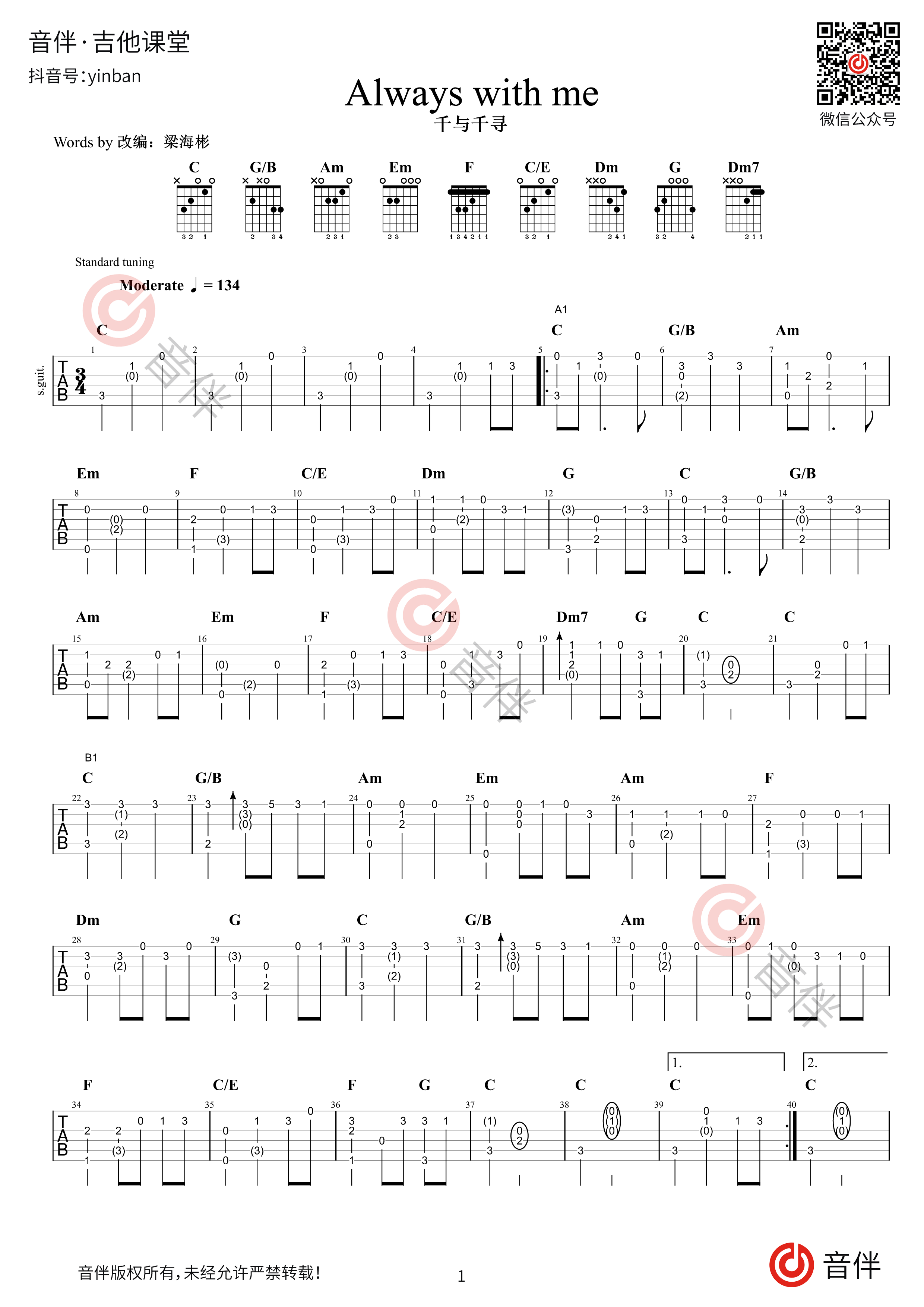 米乐m6官方网站十年吉他谱原版弹唱吉他指弹谱千与千寻指弹吉他