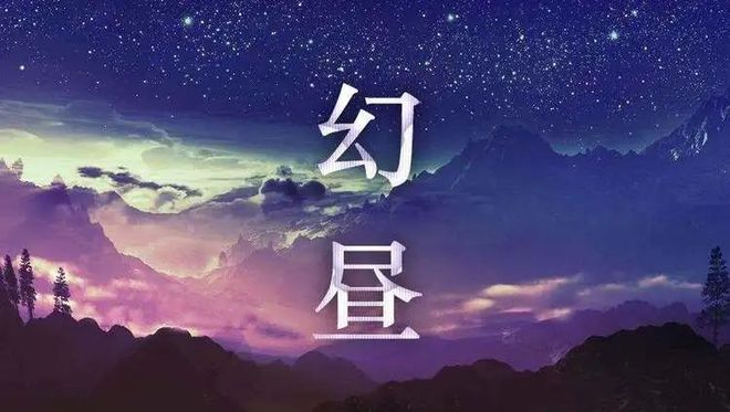 米乐M6官方入口，《幻昼》 钢琴版 （附曲谱）